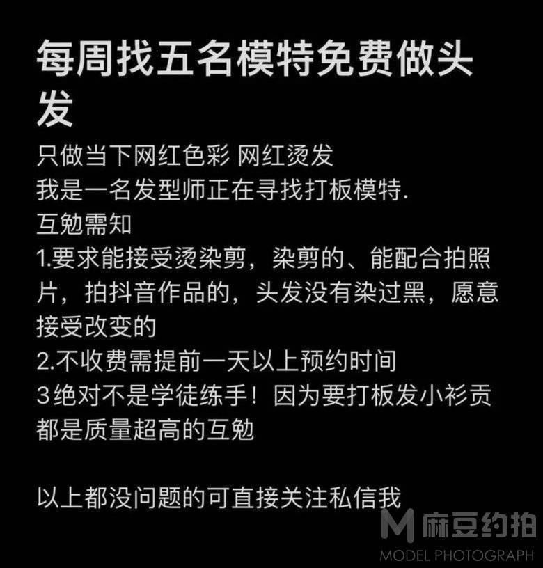 时尚模特