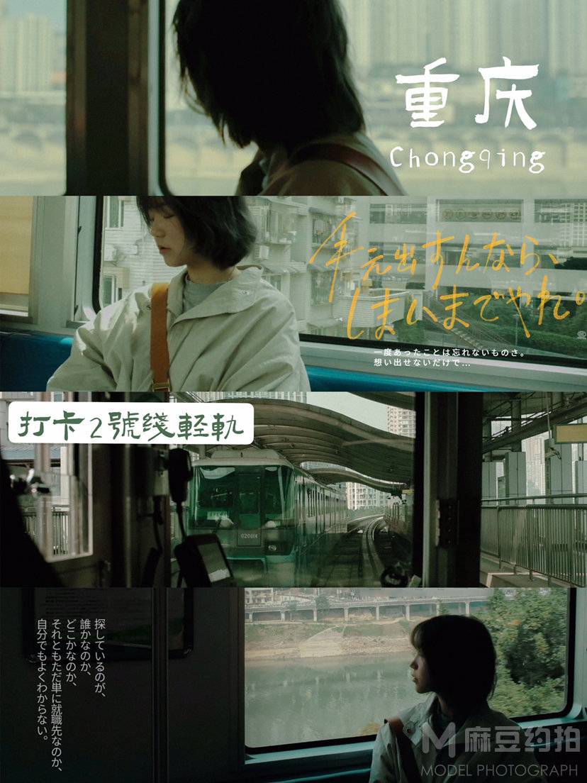 日系模特