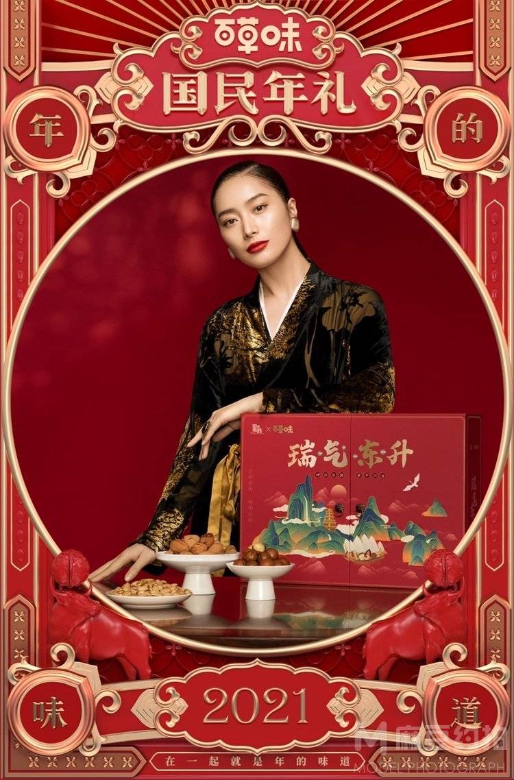时尚模特