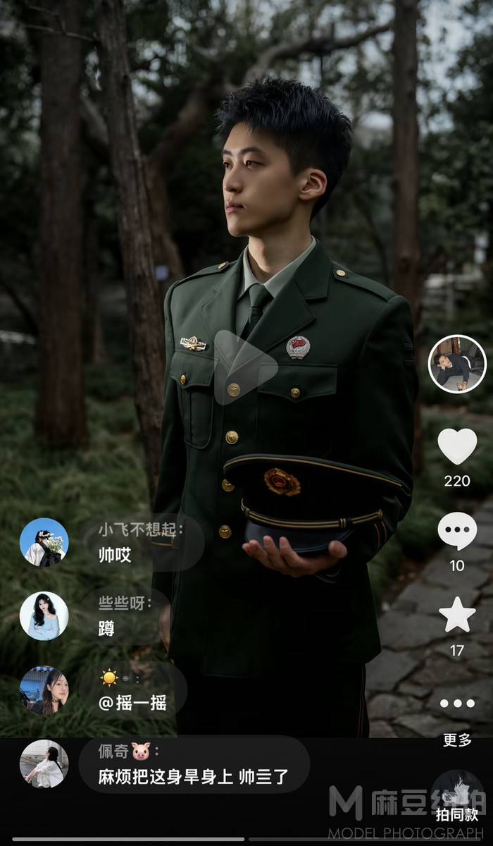 时尚模特