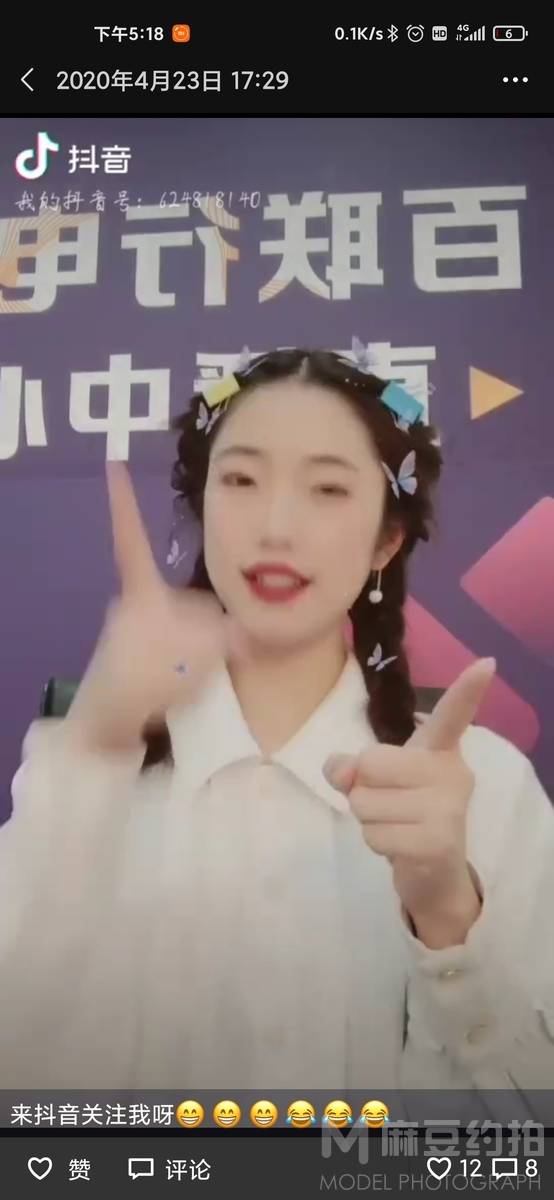 情绪模特