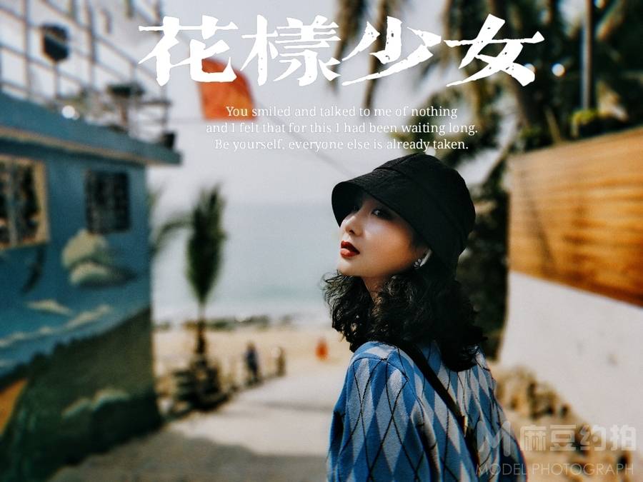 复古模特