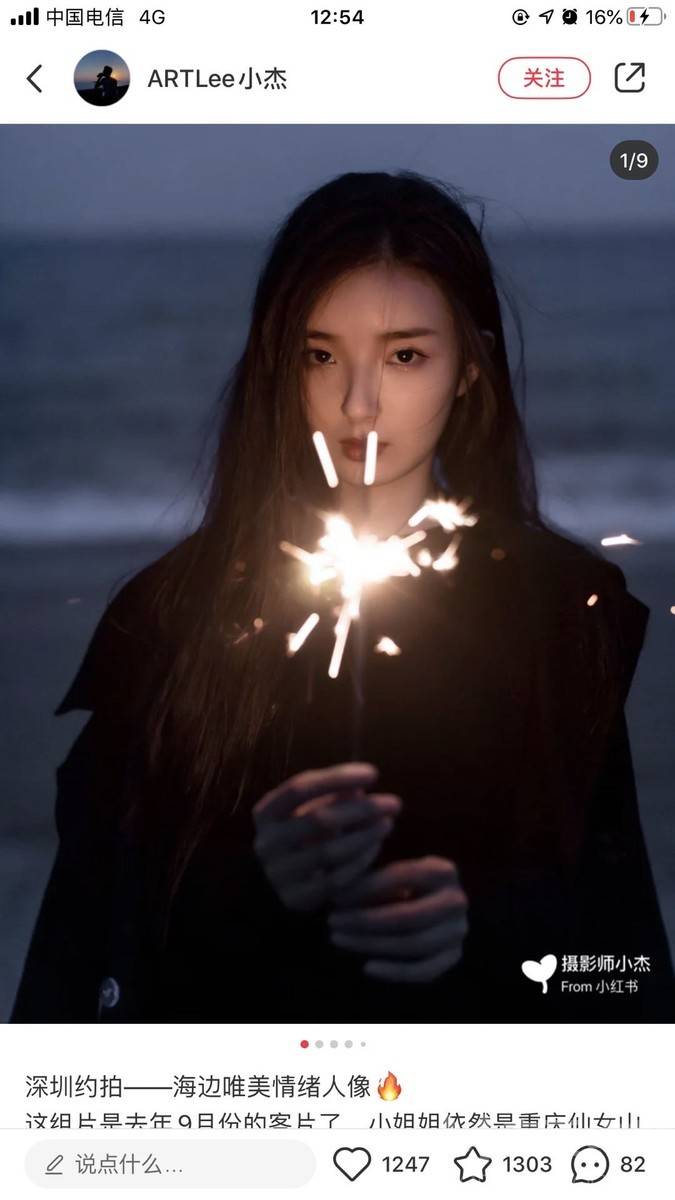 森系模特