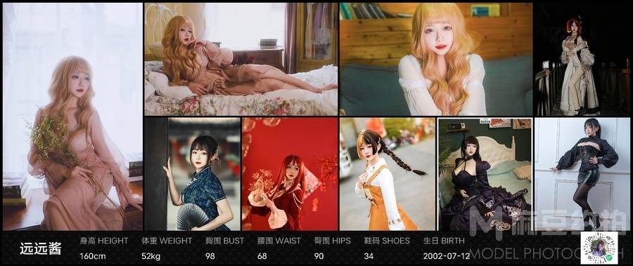 cosplay模特