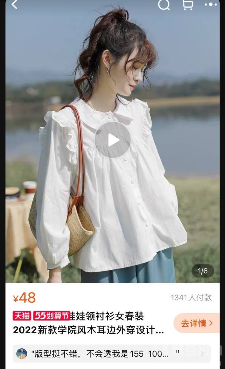 淘宝模特