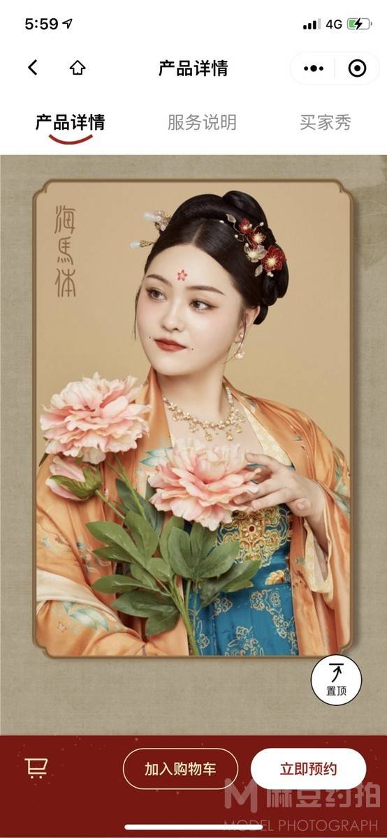 汉服模特