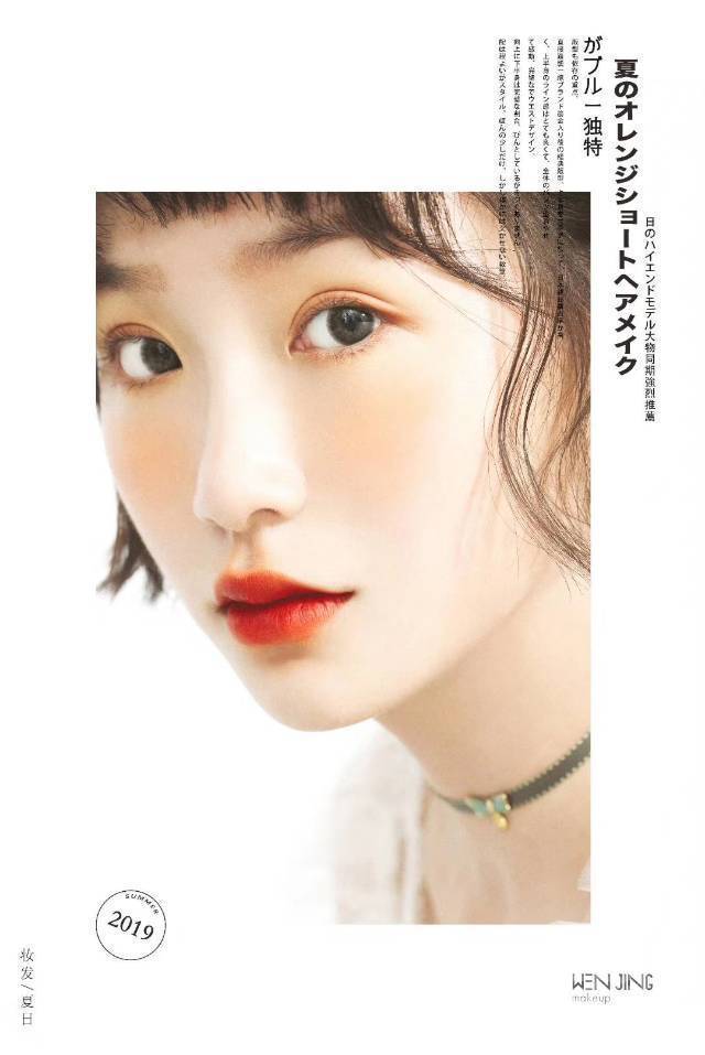 妆容模特