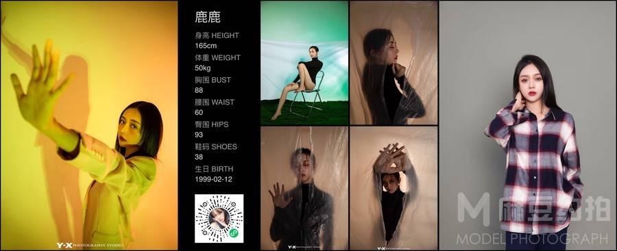 情绪模特