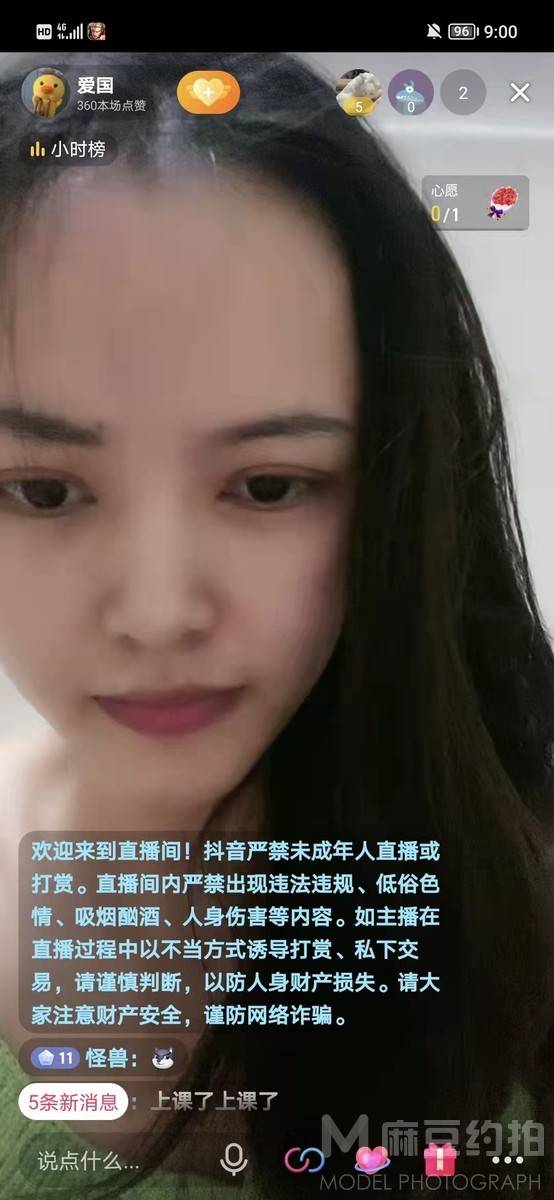 时尚模特