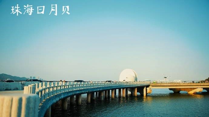 珠海歌剧院