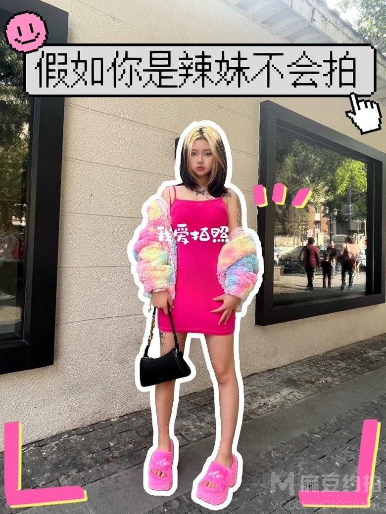 时尚模特