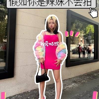 时尚模特