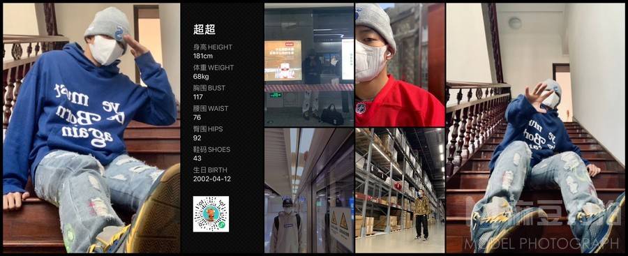 时尚模特