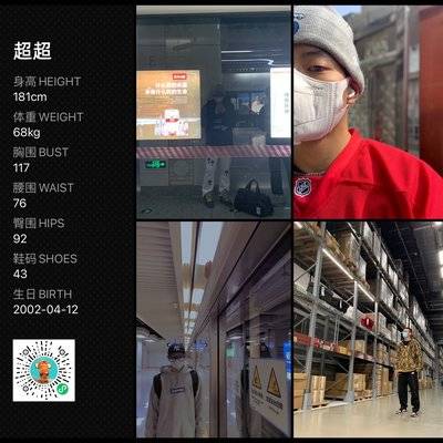 时尚模特