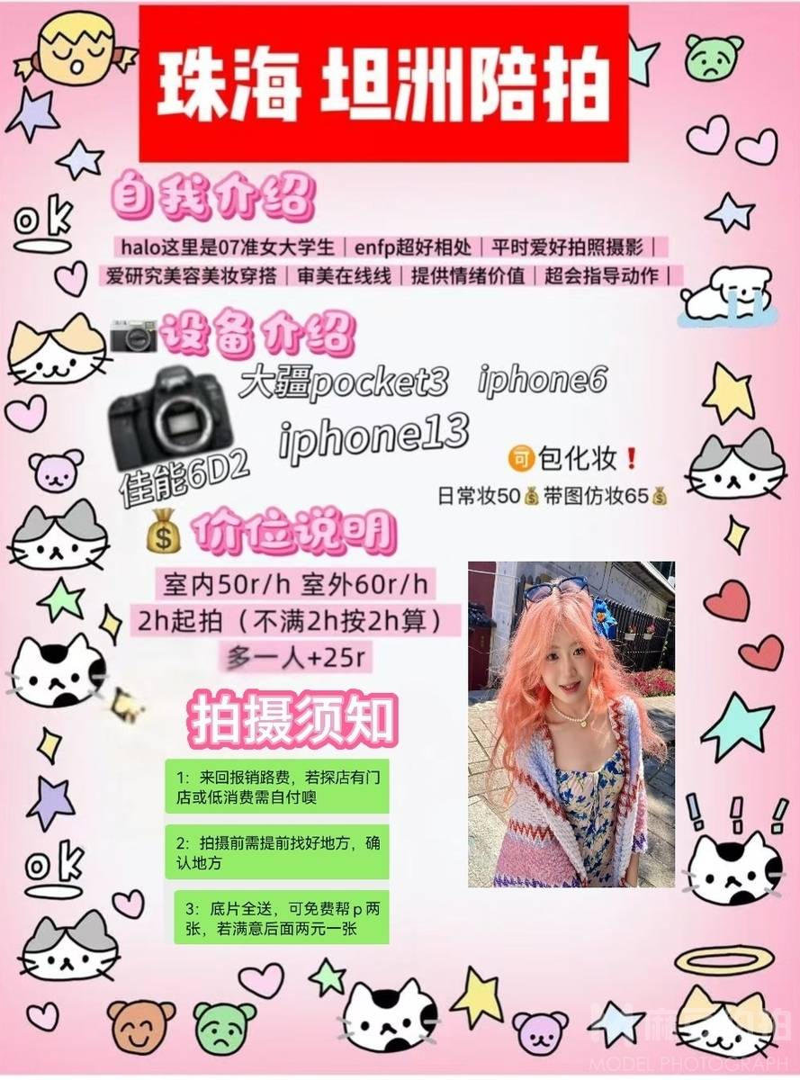 情侣模特