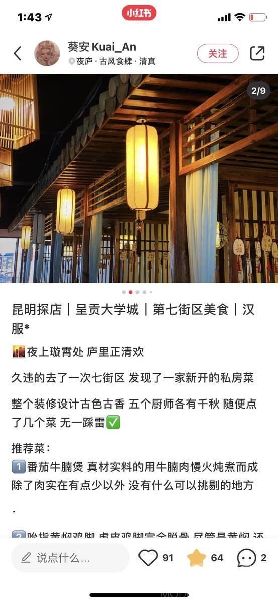 古风模特