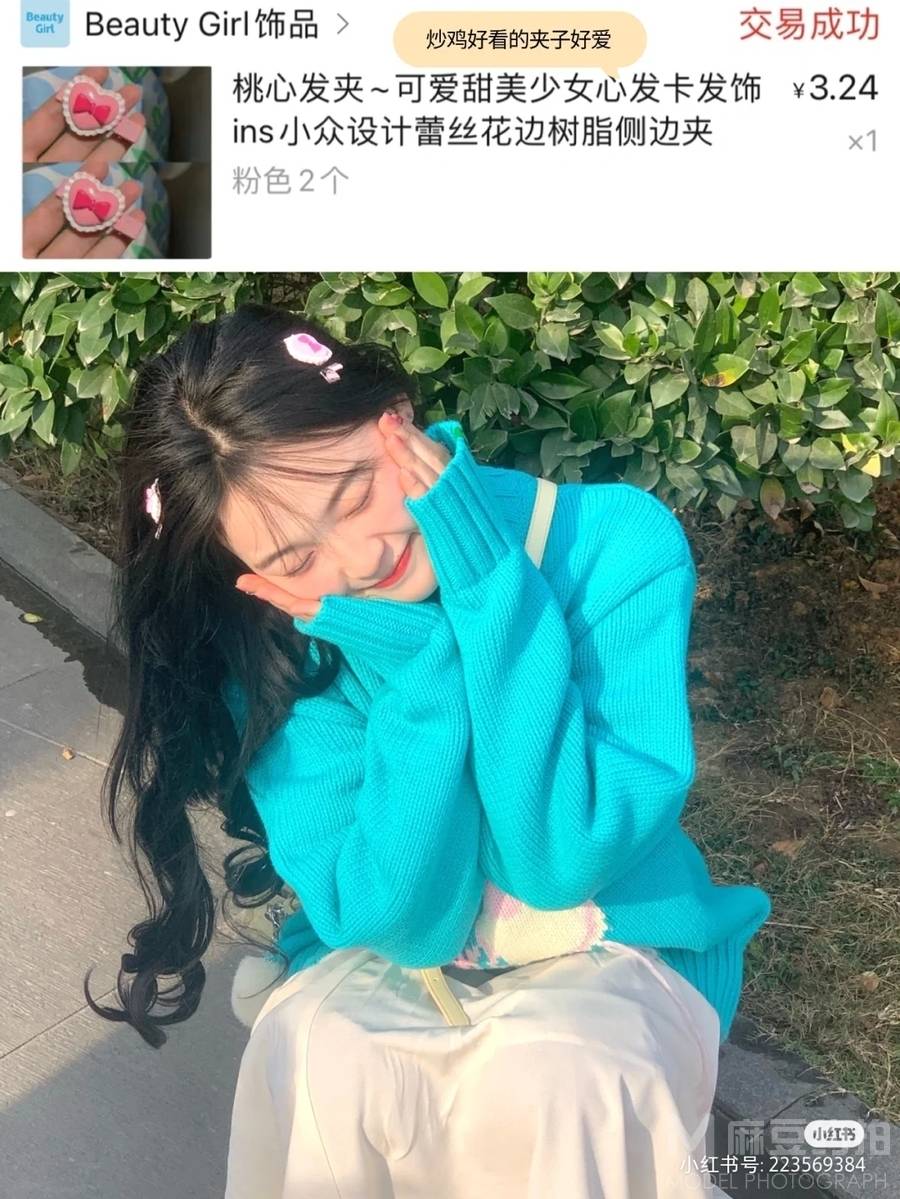 韩系模特