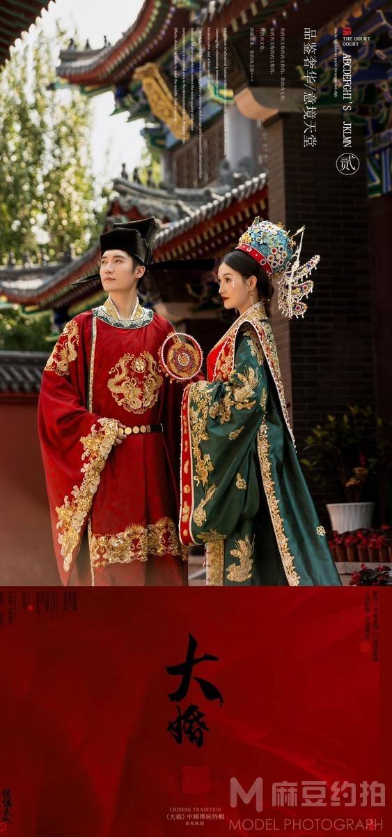 婚礼模特