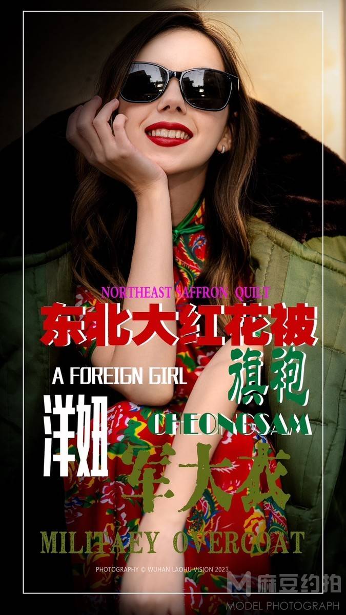 民国模特