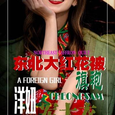 民国模特