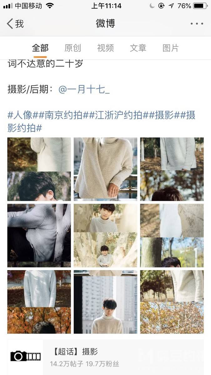 时尚模特