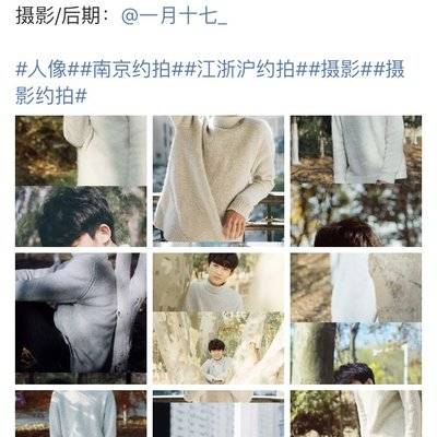 时尚模特