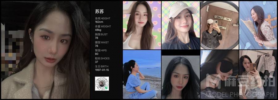 淘宝模特