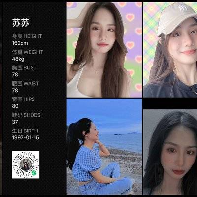 淘宝模特