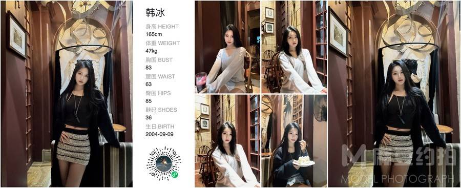 时尚模特