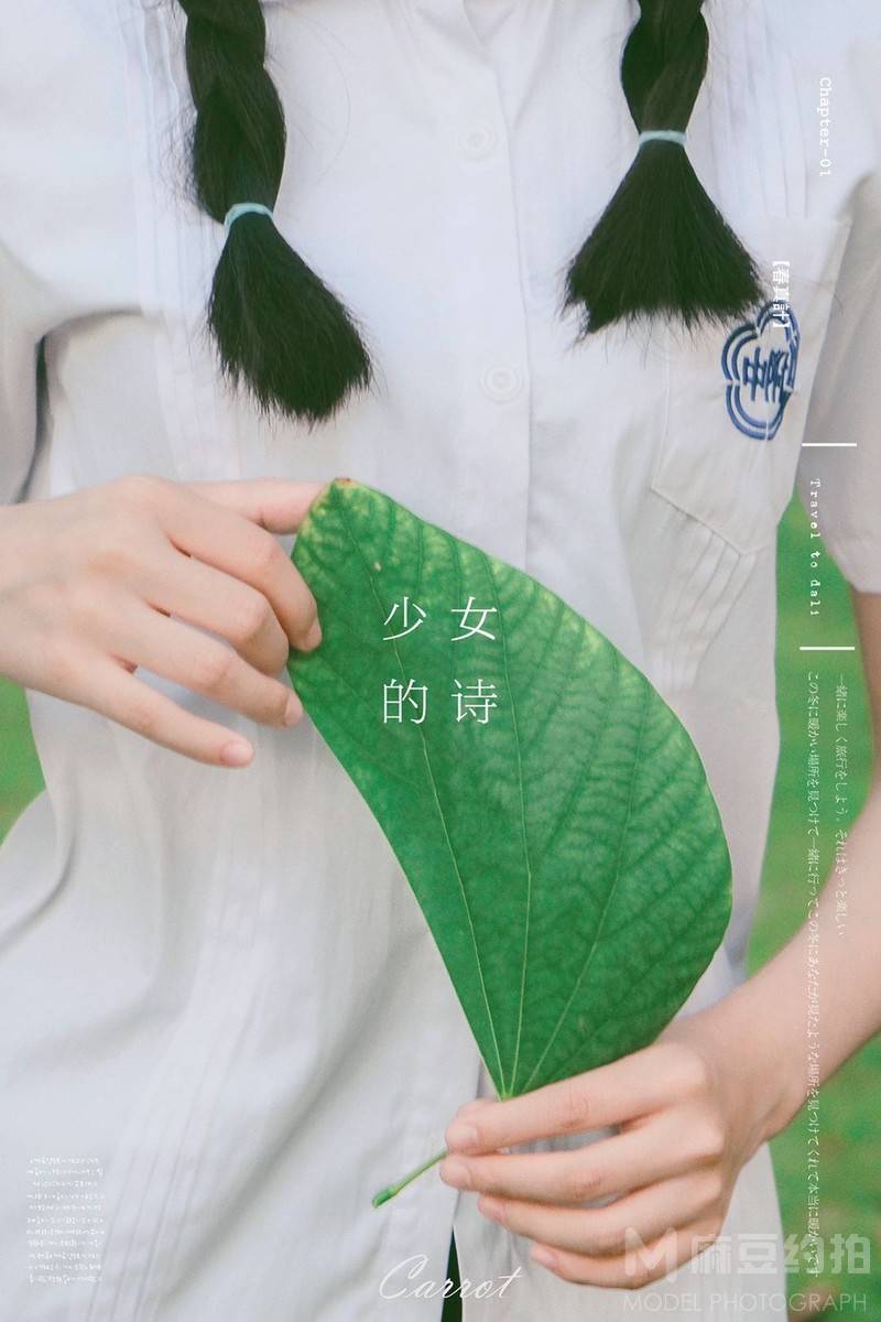 校园模特