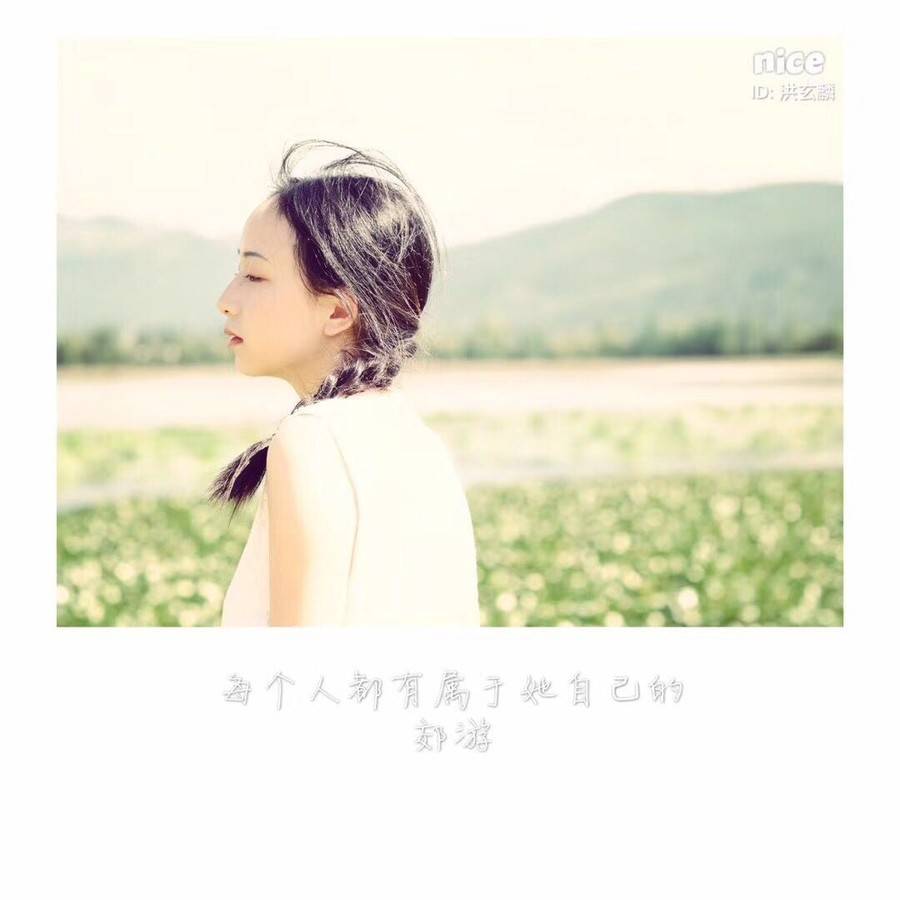 森系模特
