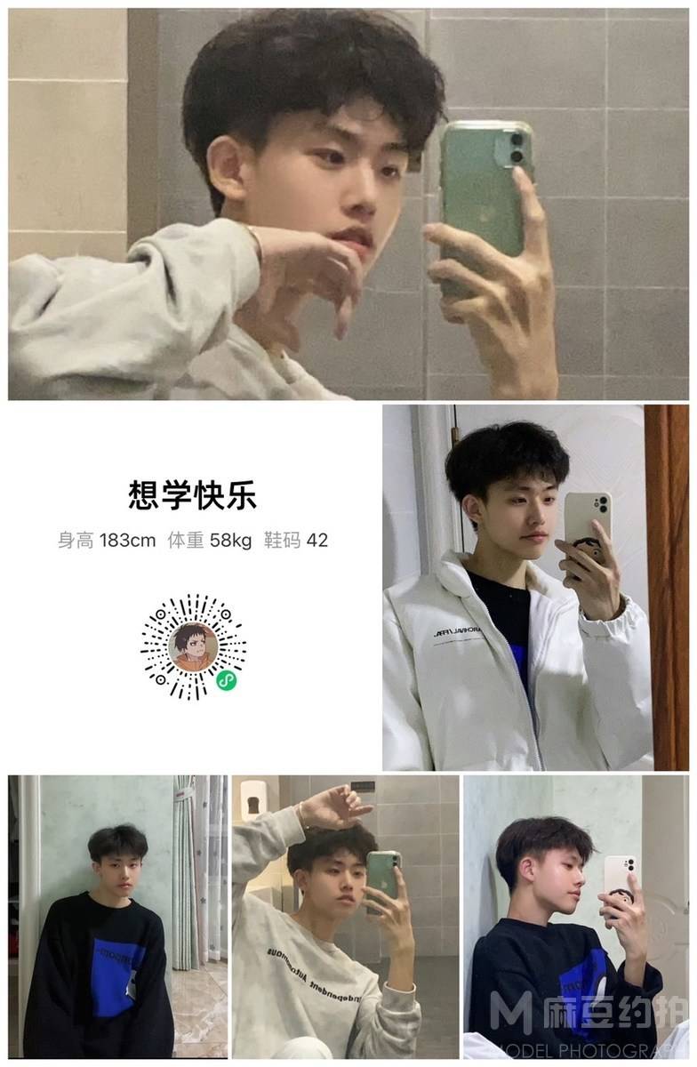 时尚模特