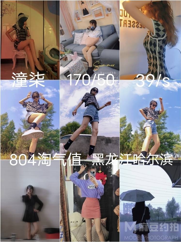 韩系模特