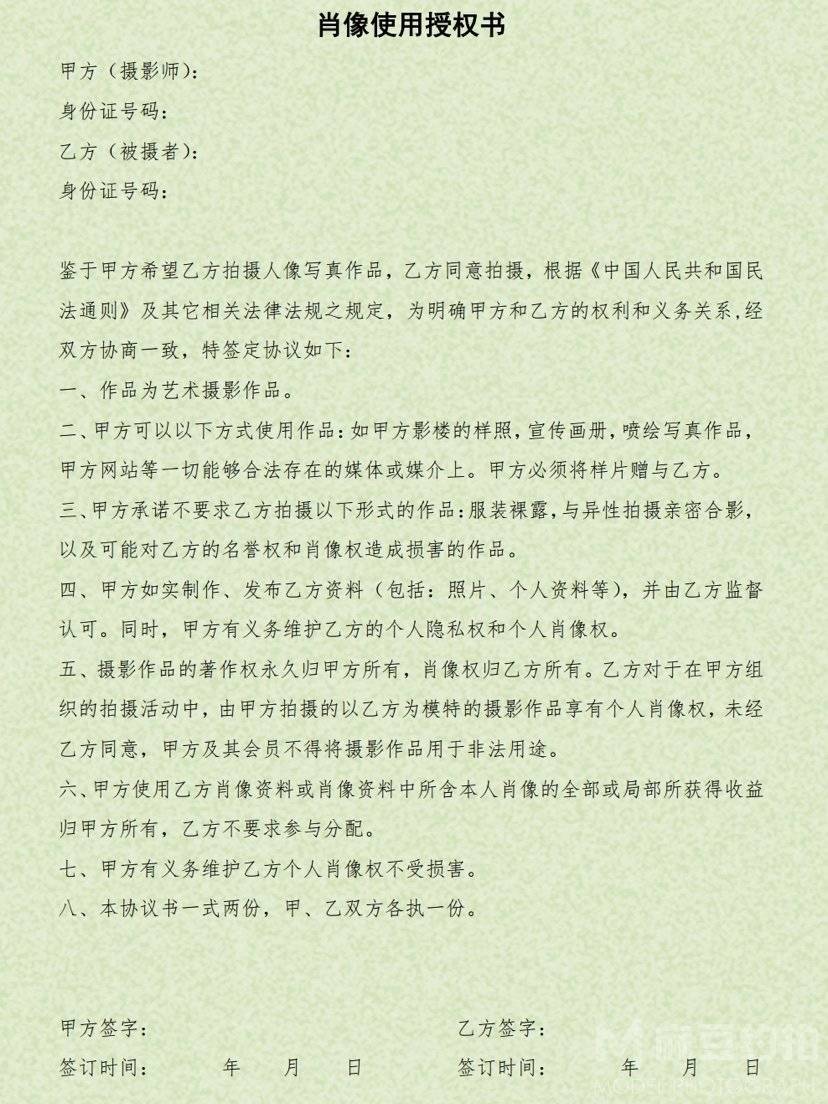 清新模特