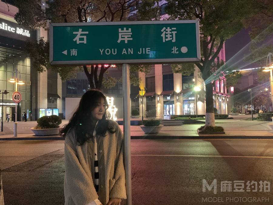 时尚模特