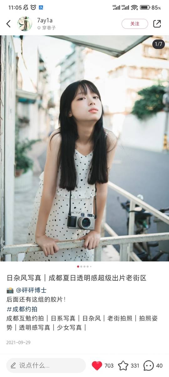 汉服模特