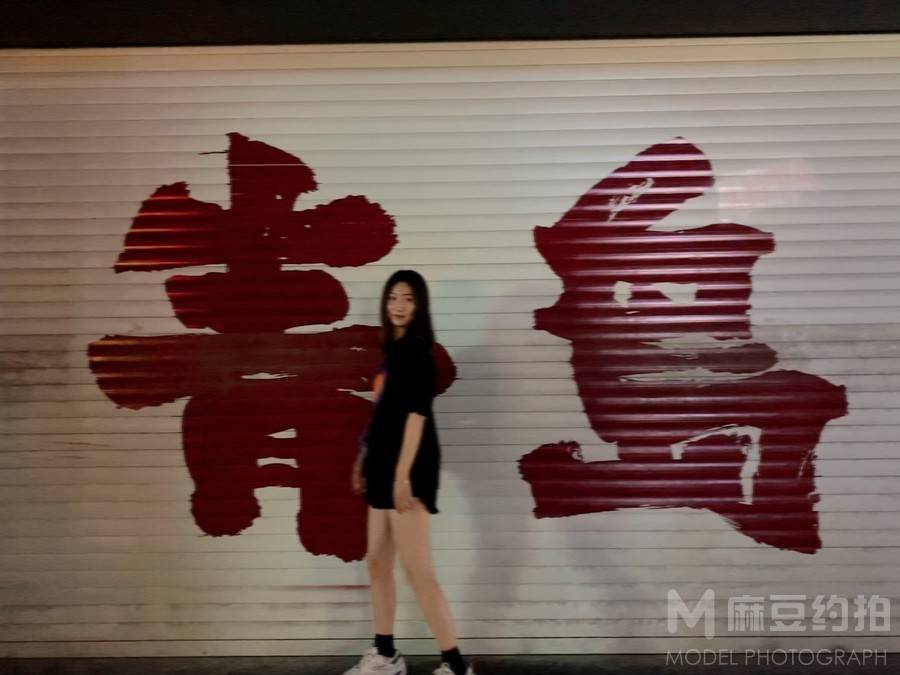 时尚模特