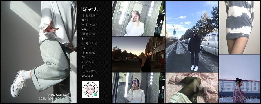 森系模特