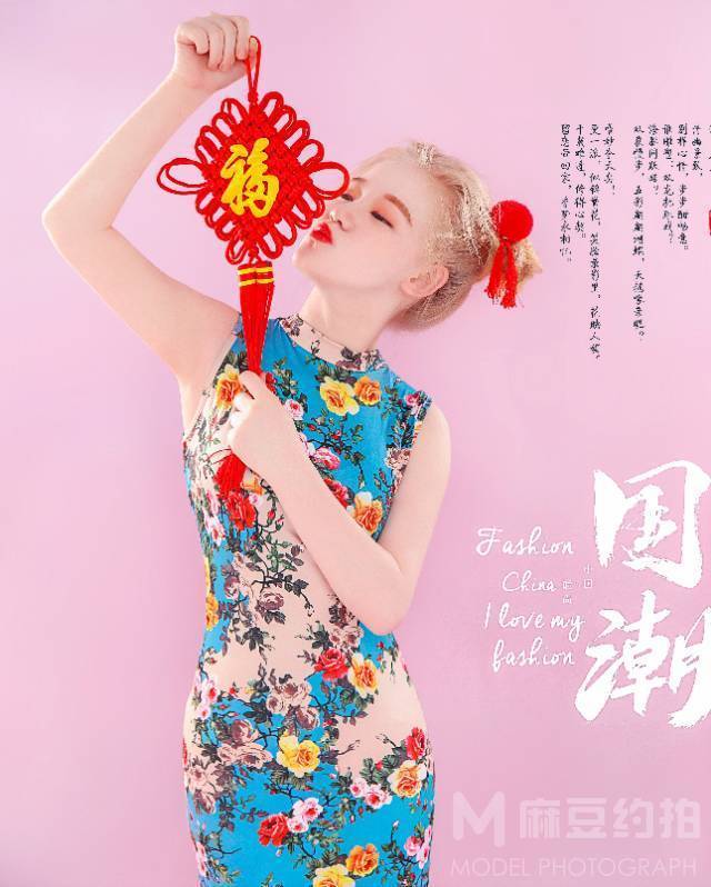民国模特