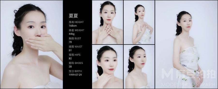 清新模特