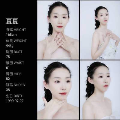 清新模特