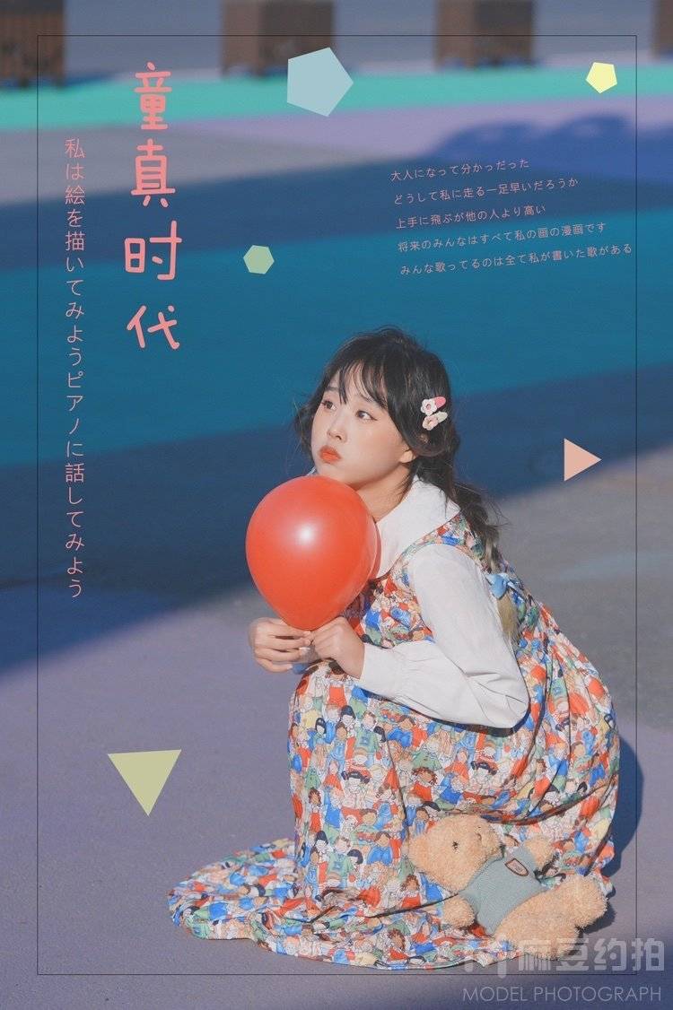 少女模特