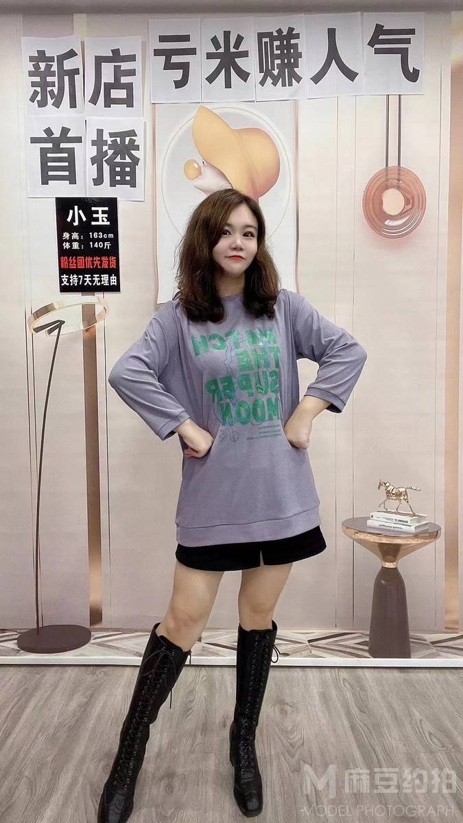 淘宝模特
