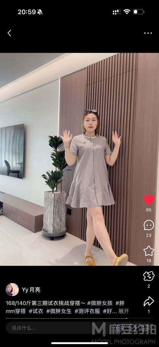 时尚模特