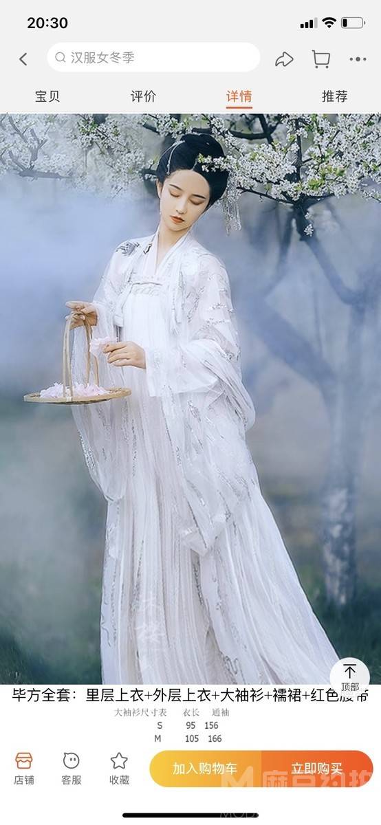 汉服模特