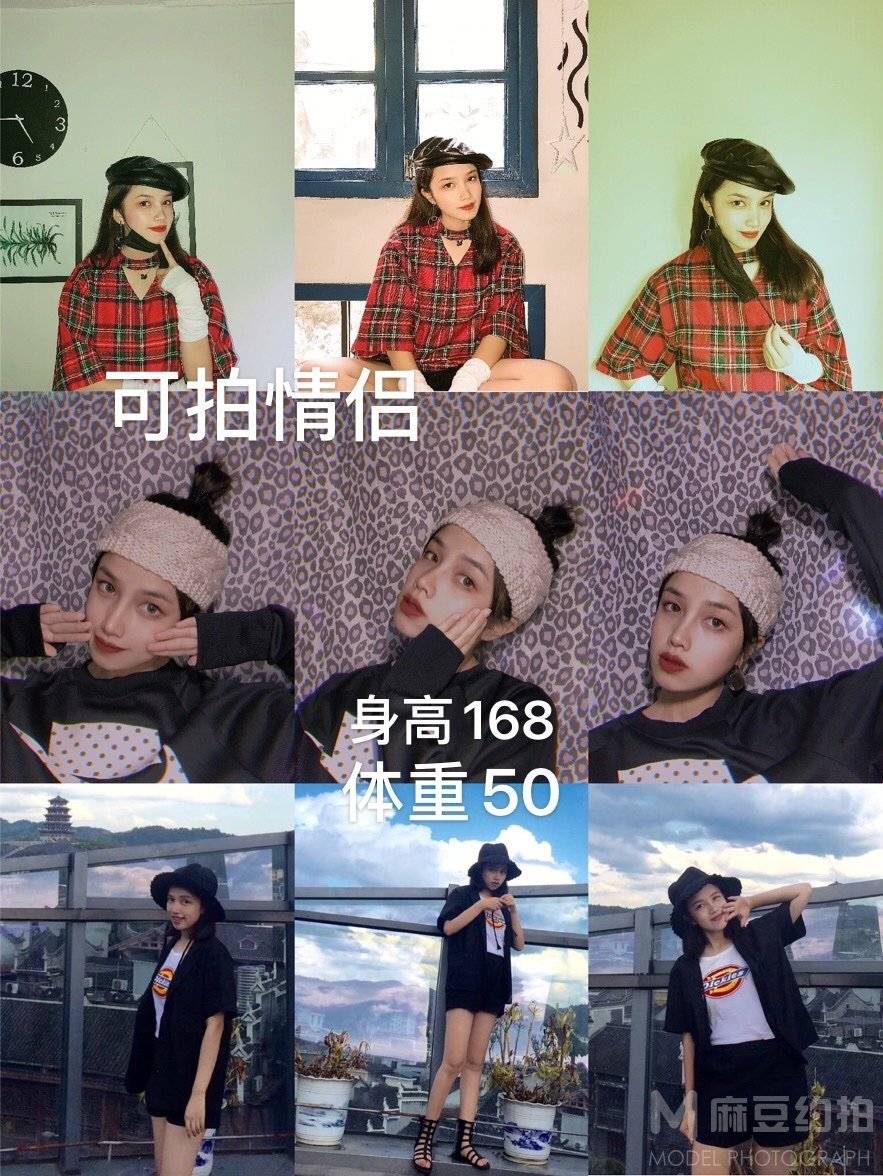 复古模特