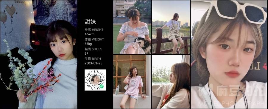 清新模特
