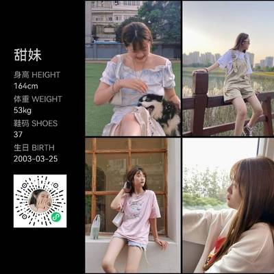 清新模特