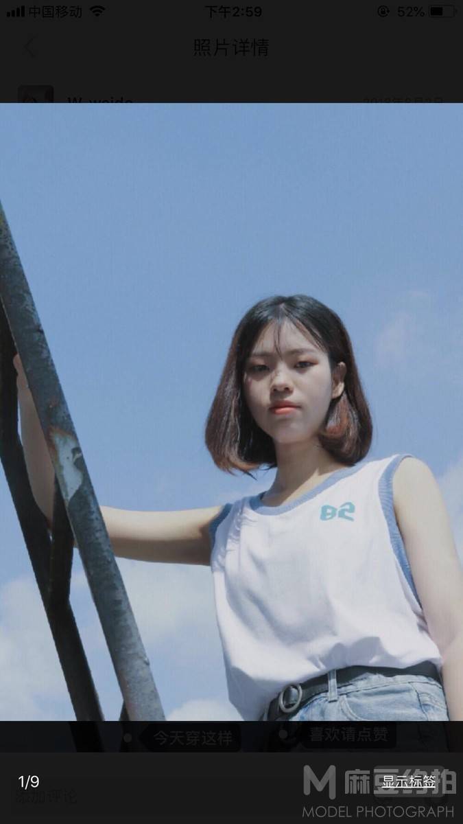 情绪模特