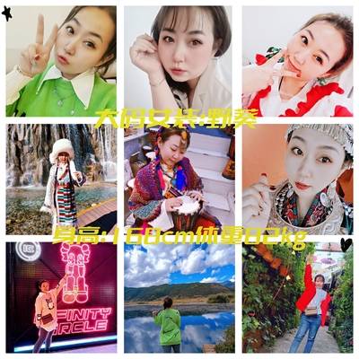 清新模特